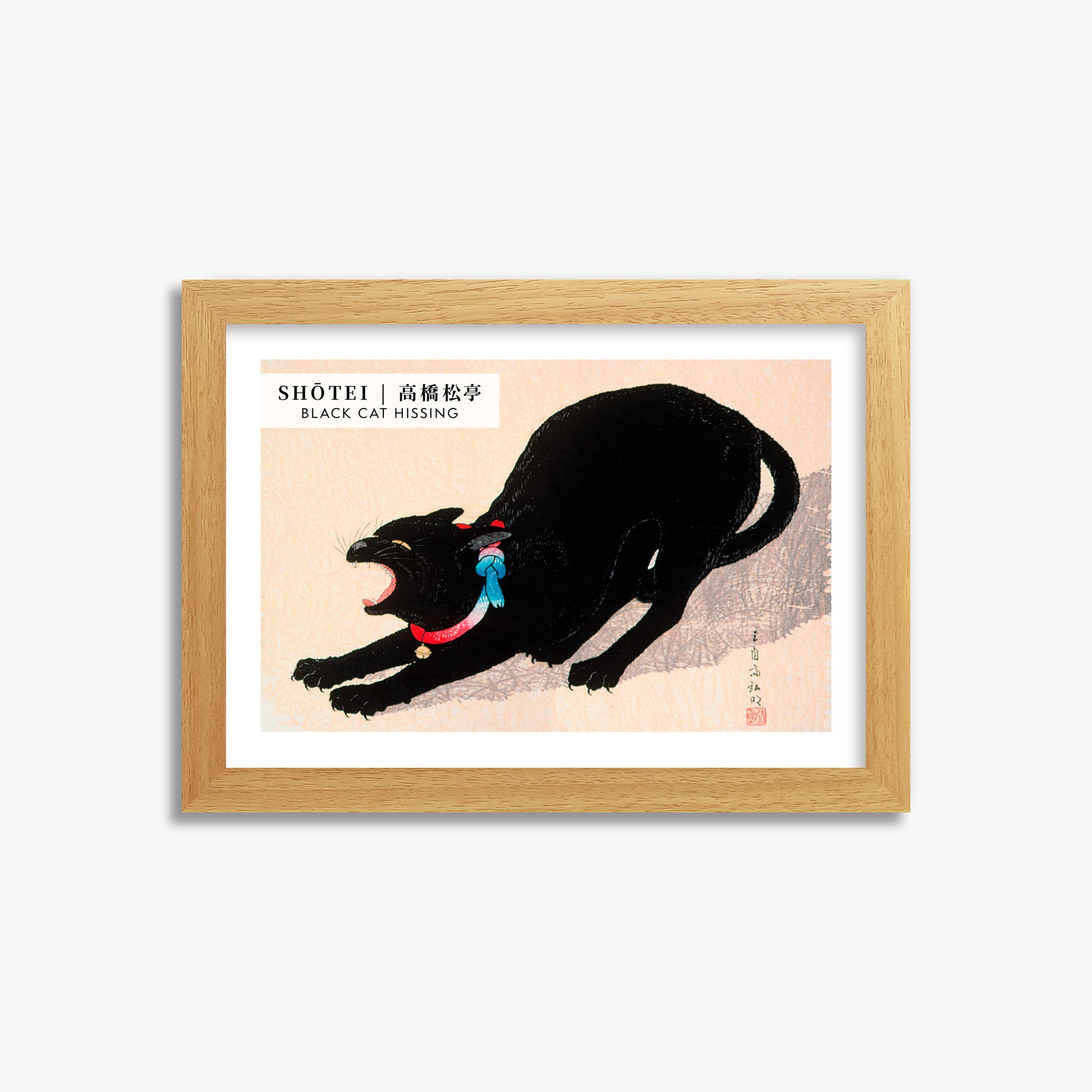 Takahashi Shōtei: Black Cat Hissing - Gallery-style, 21x30cm Framed Art Reproduction With Oak Frame