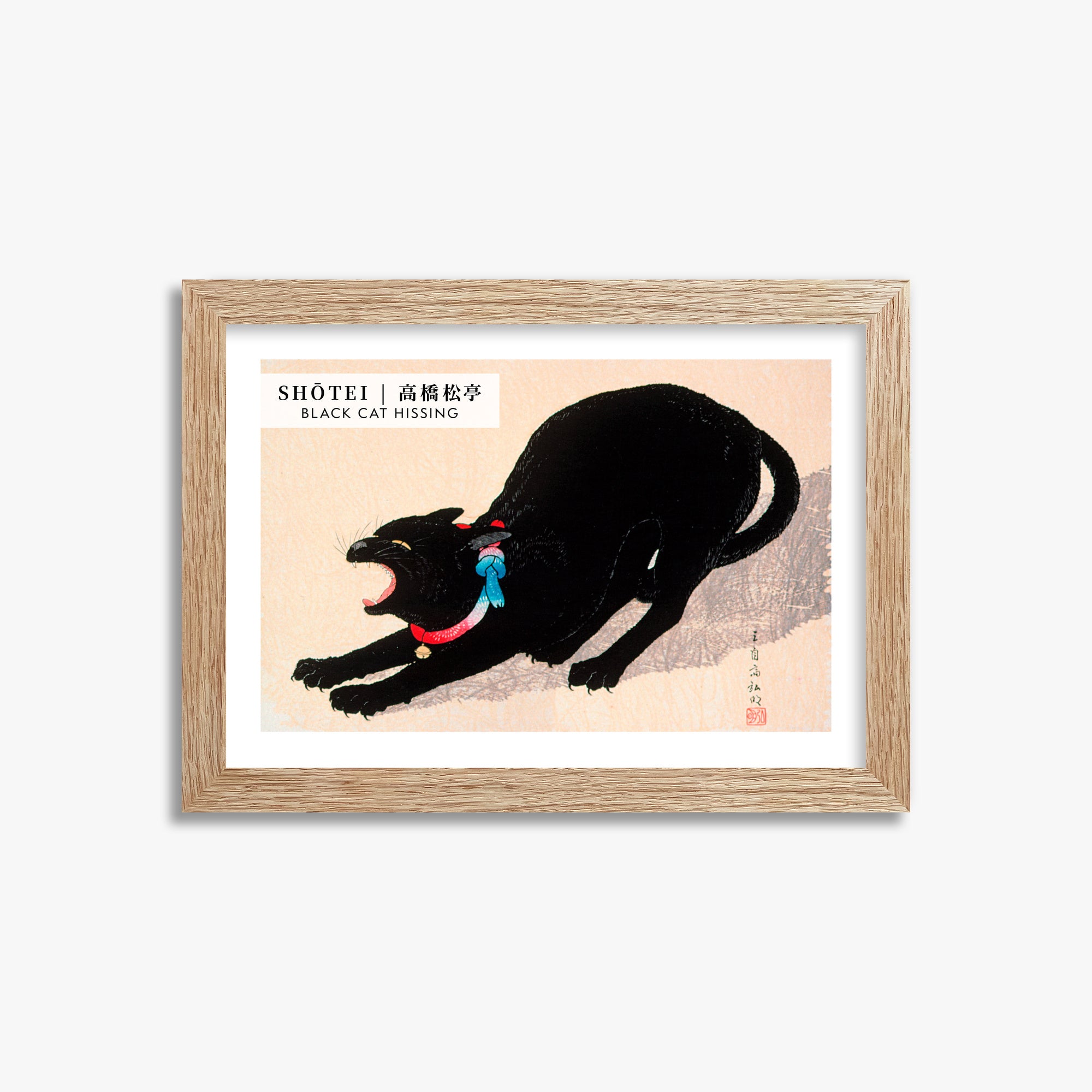 Takahashi Shōtei: Black Cat Hissing - Gallery-style, 21x30cm Framed Art Reproduction With Raw Oak Frame