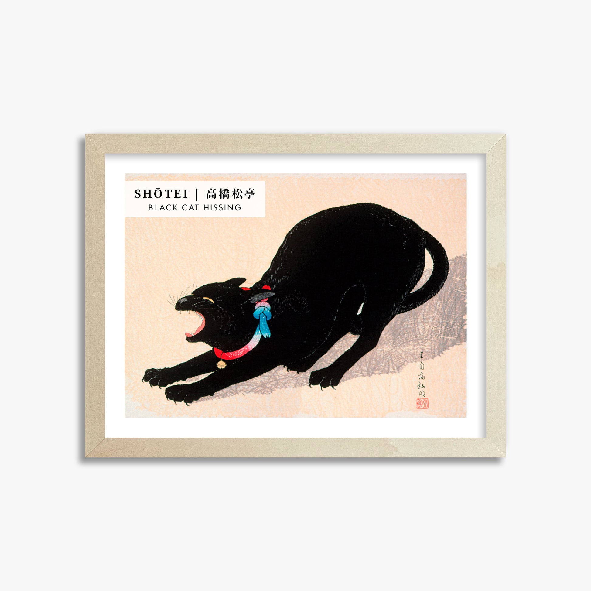 Takahashi Shōtei: Black Cat Hissing - Gallery-style, 30x40cm Framed Art Reproduction With Lime Wood Frame