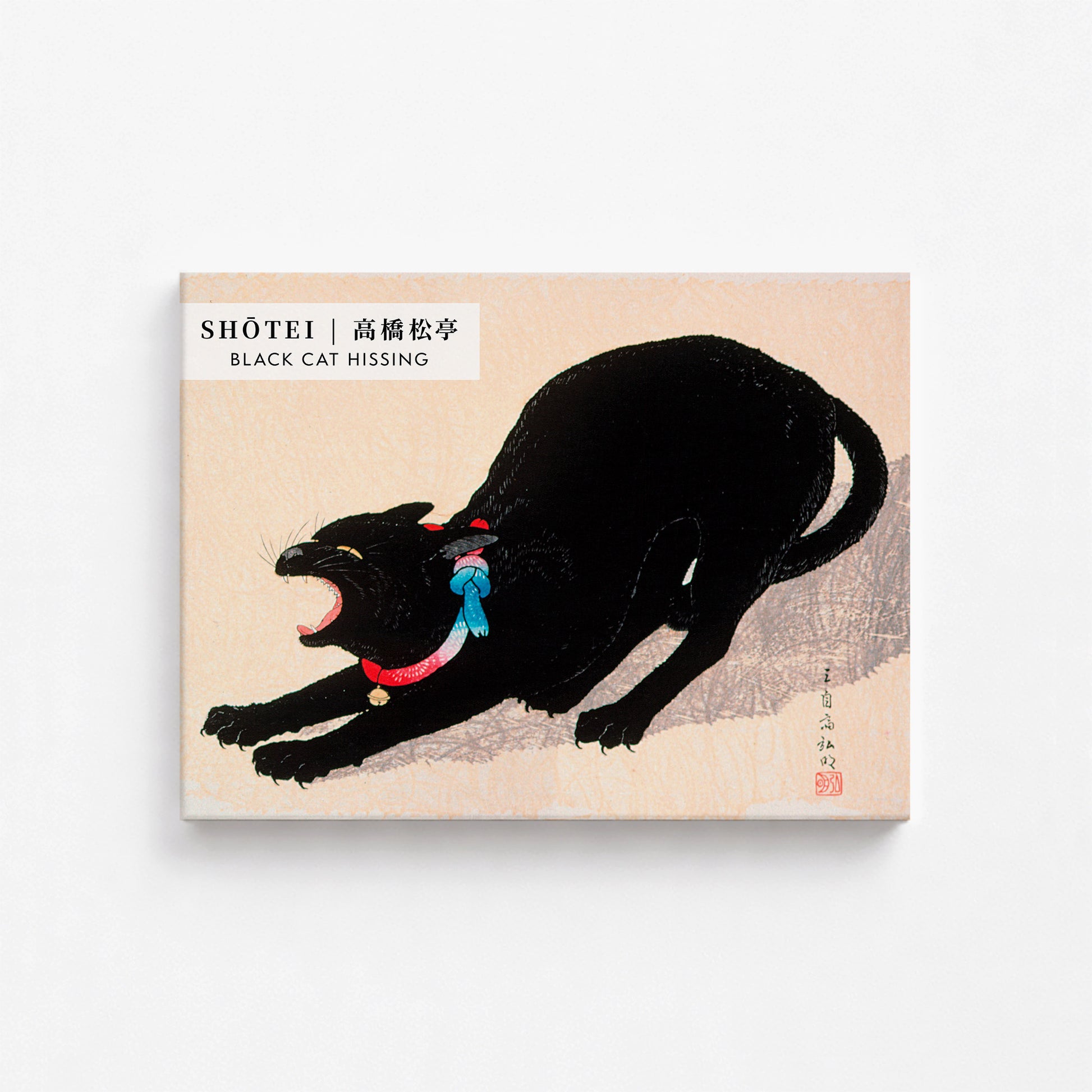 Takahashi Shōtei: Black Cat Hissing - Gallery-style, 30x40cm Satin Canvas Art Reproduction