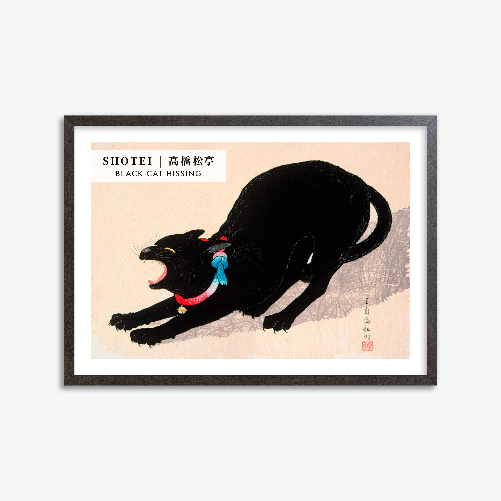 Takahashi Shōtei: Black Cat Hissing - Gallery-style, 50x70cm Framed Art Reproduction With Espresso Frame