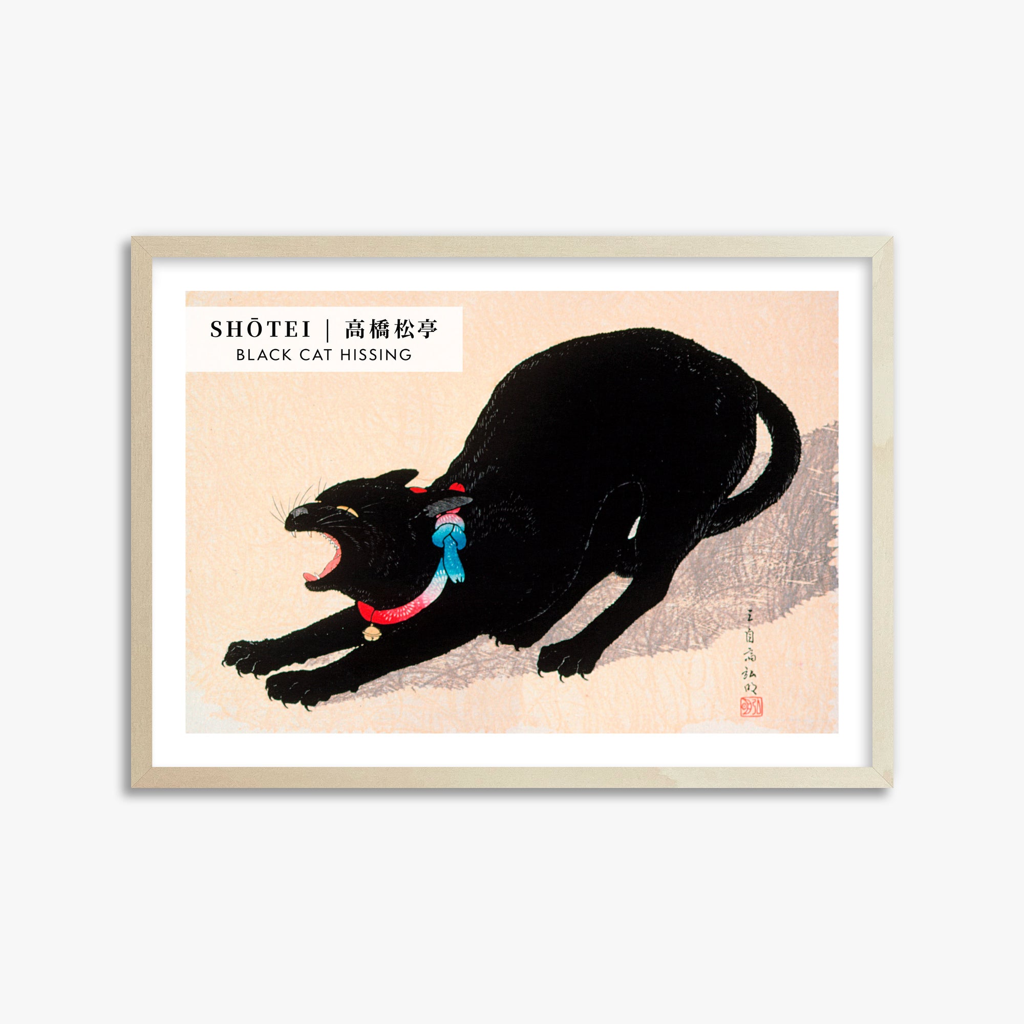 Takahashi Shōtei: Black Cat Hissing - Gallery-style, 50x70cm Framed Art Reproduction With Lime Wood Frame