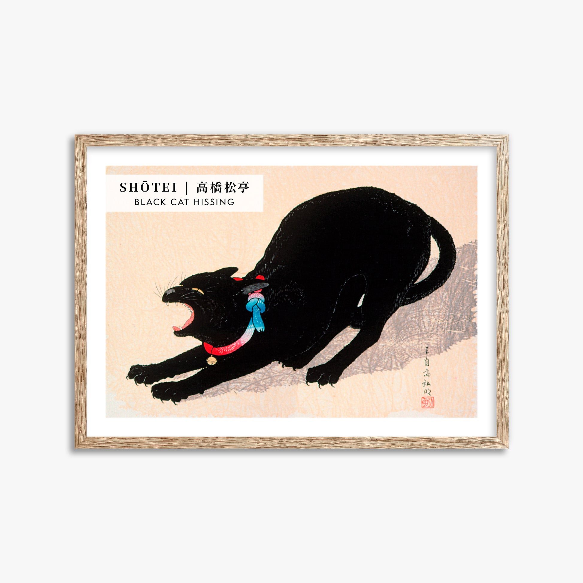 Takahashi Shōtei: Black Cat Hissing - Gallery-style, 50x70cm Framed Art Reproduction With Raw Oak Frame