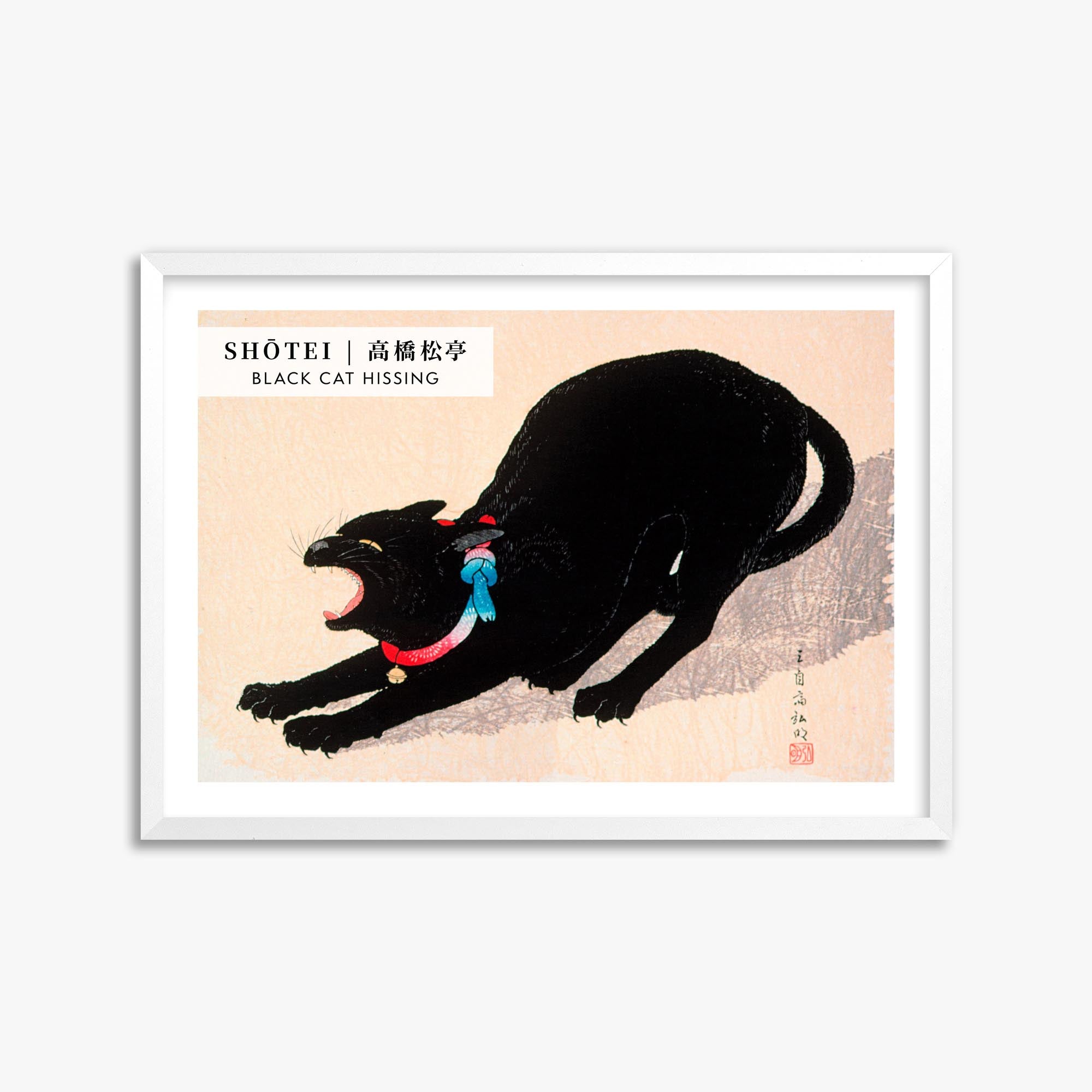 Takahashi Shōtei: Black Cat Hissing - Gallery-style, 50x70cm Framed Art Reproduction With White Frame