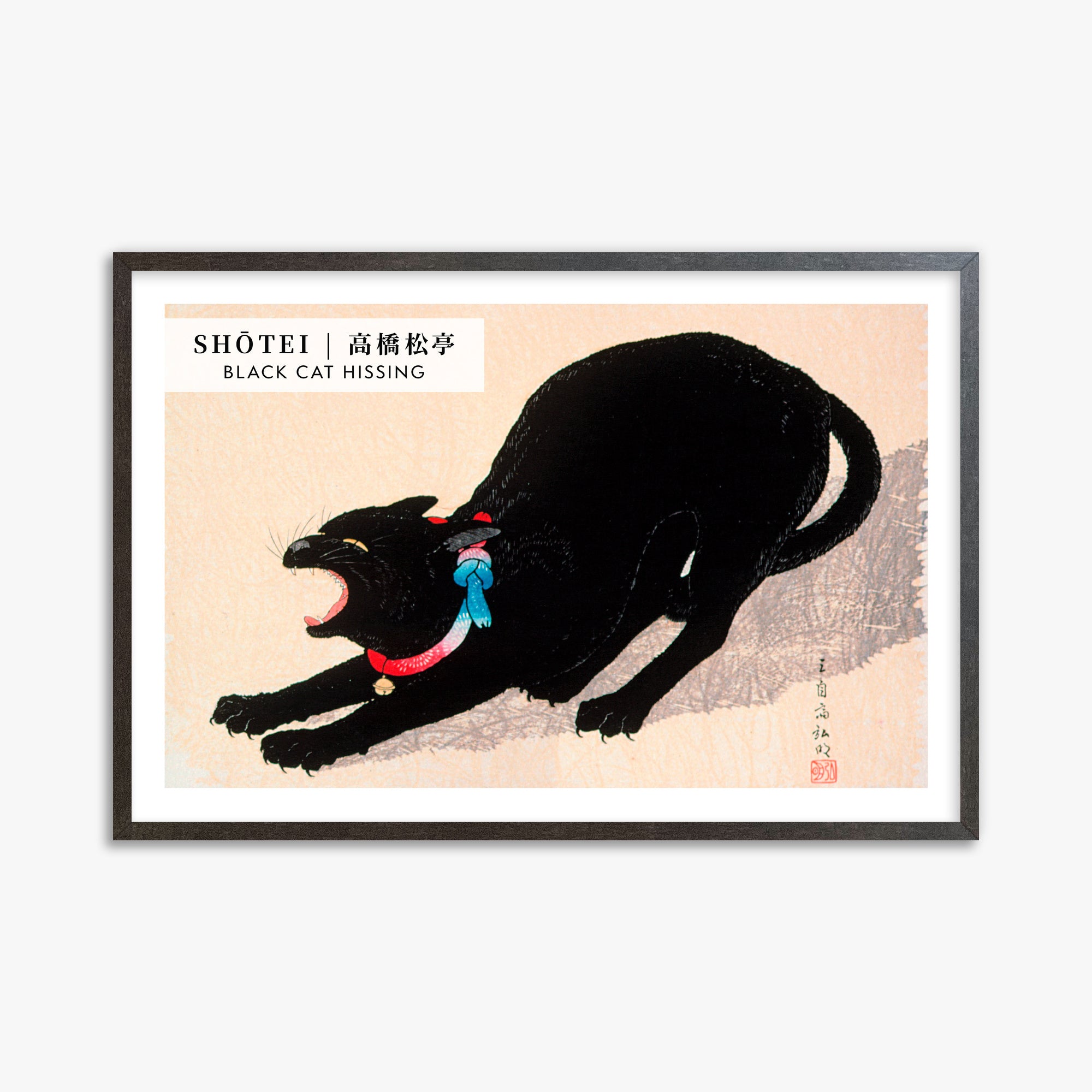 Takahashi Shōtei: Black Cat Hissing - Gallery-style, 61x91cm Framed Art Reproduction With Espresso Frame