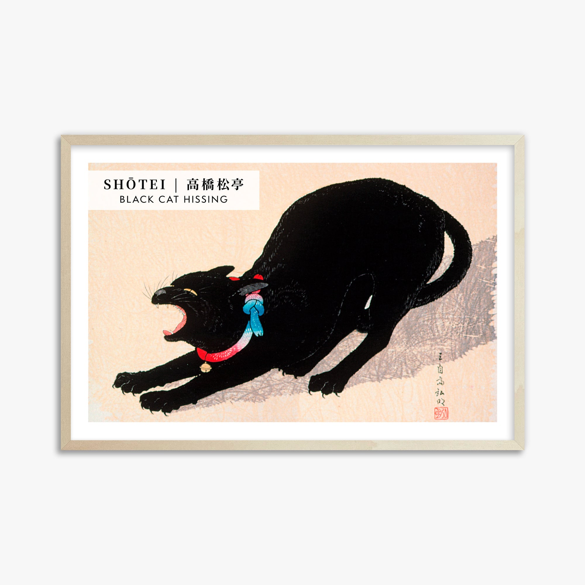 Takahashi Shōtei: Black Cat Hissing - Gallery-style, 61x91cm Framed Art Reproduction With Lime Wood Frame