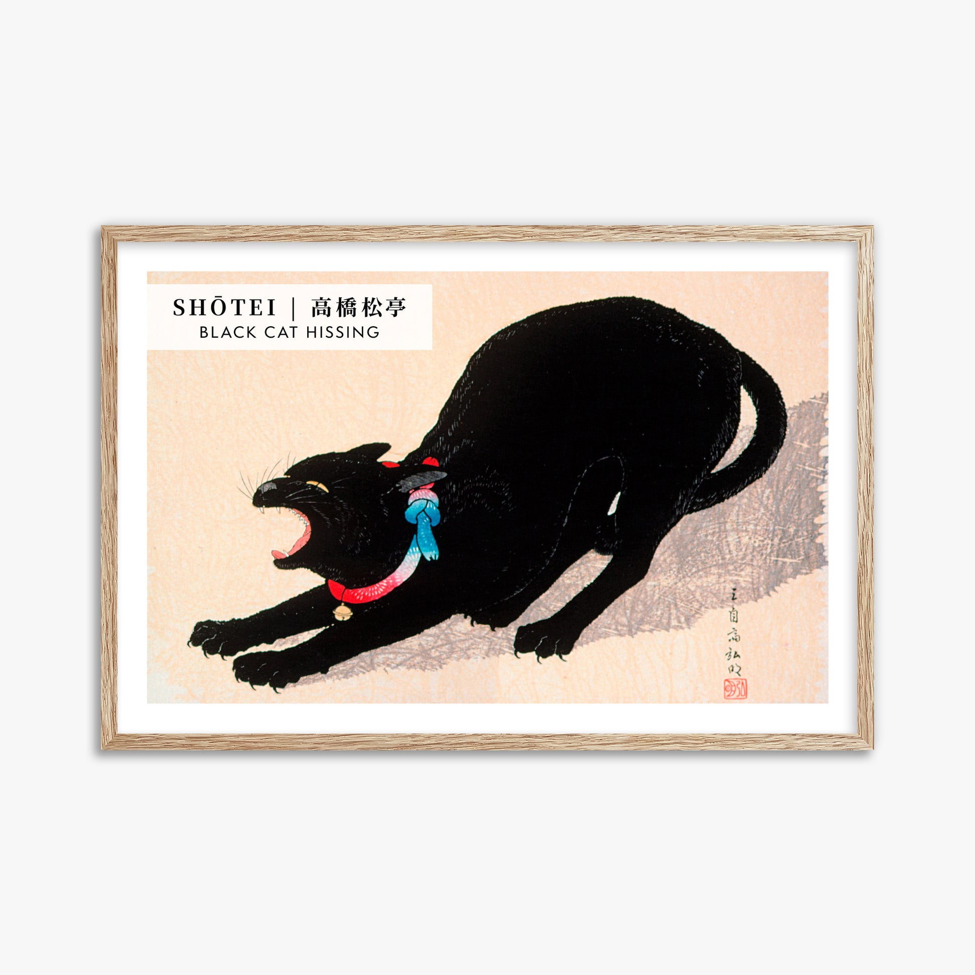 Takahashi Shōtei: Black Cat Hissing - Gallery-style, 61x91cm Framed Art Reproduction With Raw Oak Frame