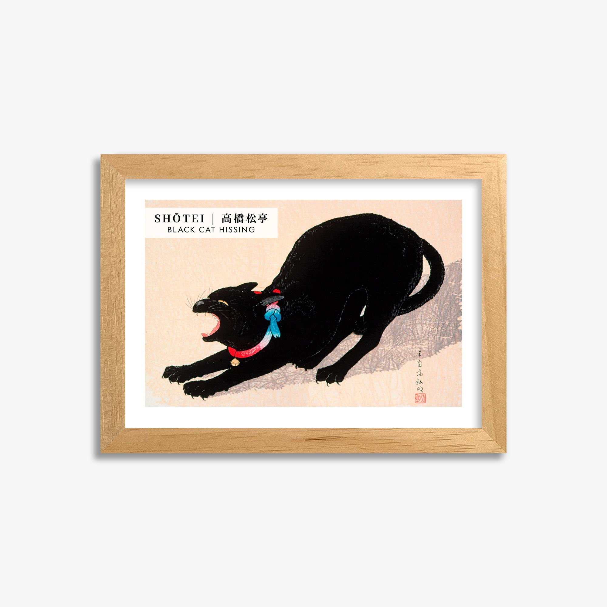 Takahashi Shōtei: Black Cat Hissing - Gallery-style 21x30 cm Art Reproduction With Oak Frame
