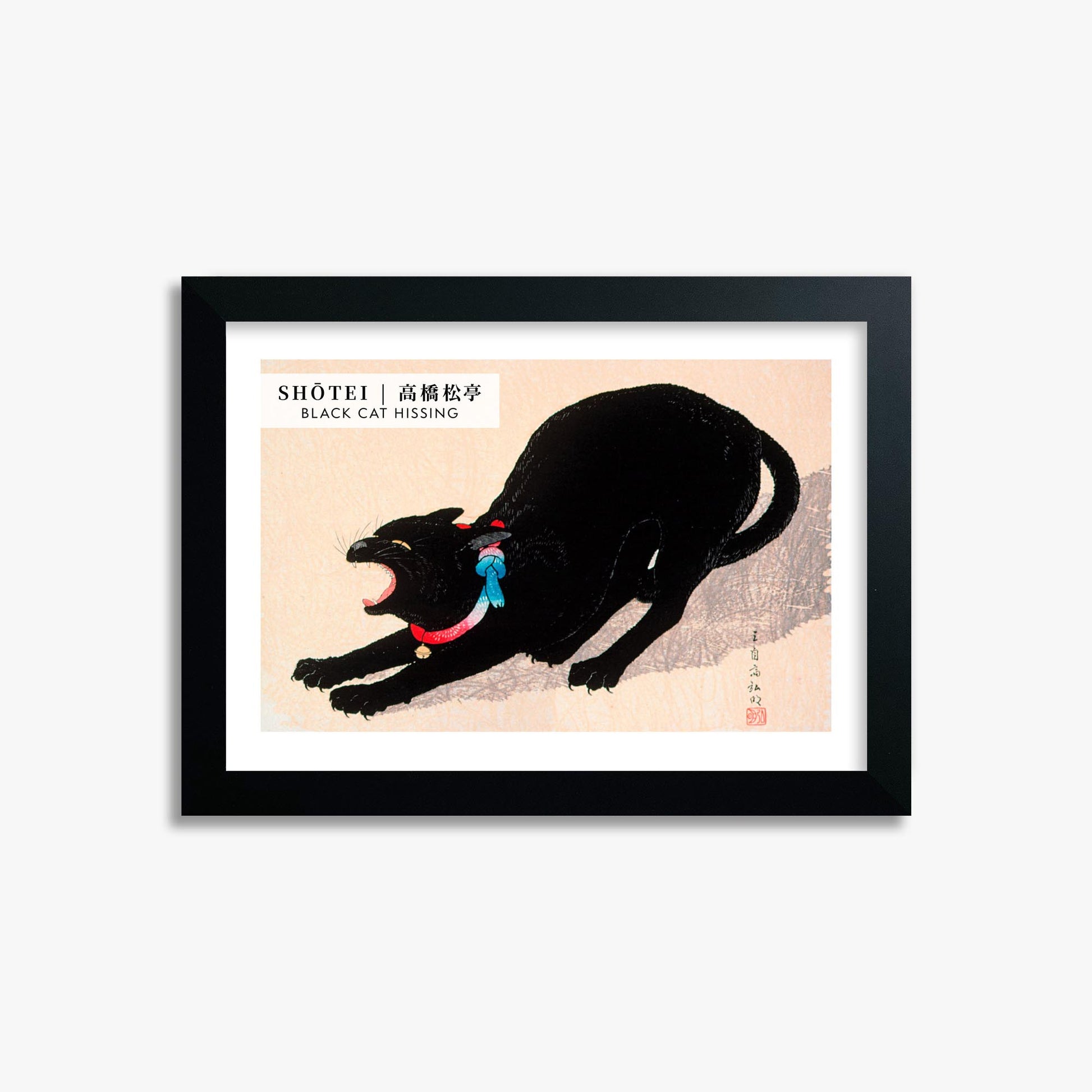 Takahashi Shōtei: Black Cat Hissing - Gallery-style 21x30 cm Art Reproduction With Black Frame