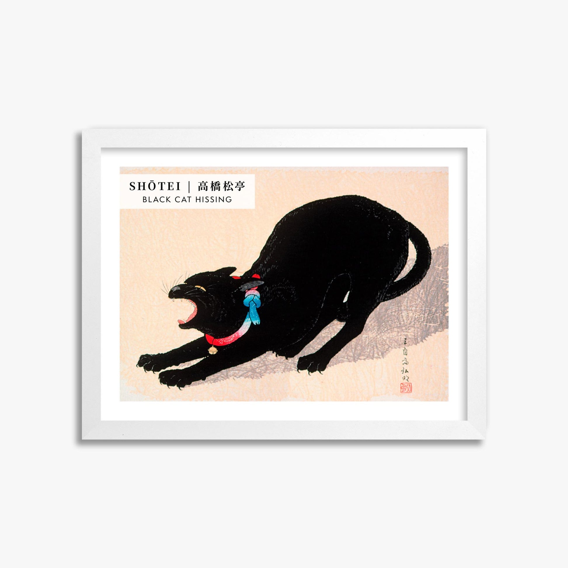 Takahashi Shōtei: Black Cat Hissing - Gallery-style 30x40 cm Art Reproduction With White Frame