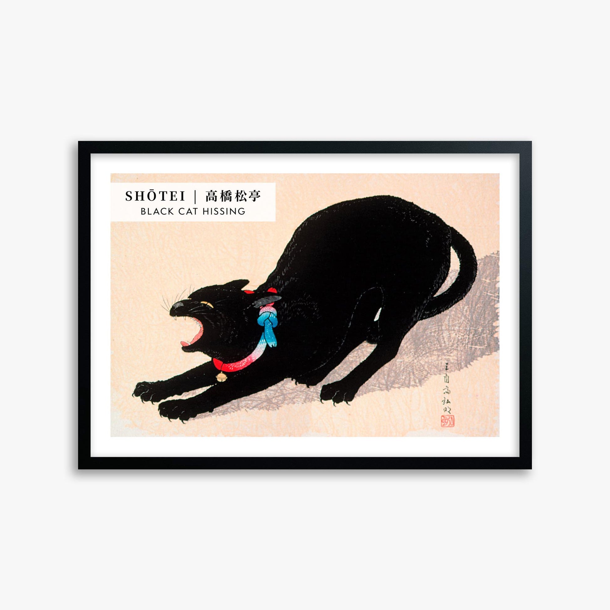Takahashi Shōtei: Black Cat Hissing - Gallery-style 50x70 cm Art Reproduction With Black Frame