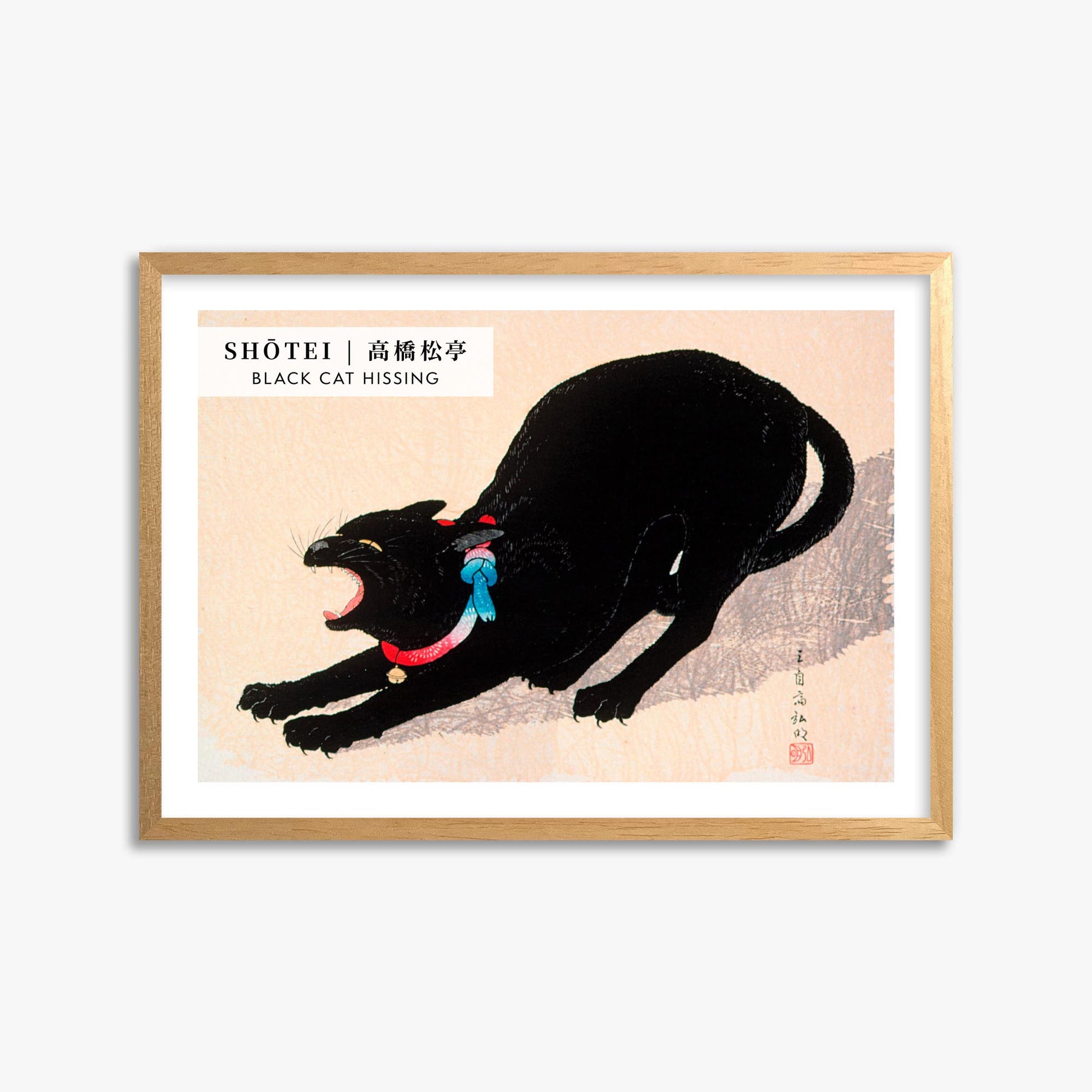 Takahashi Shōtei: Black Cat Hissing - Gallery-style 50x70 cm Art Reproduction With Oak Frame