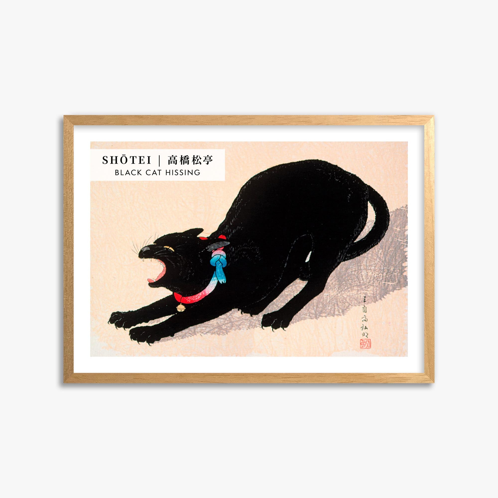 Takahashi Shōtei: Black Cat Hissing - Gallery-style 50x70 cm Art Reproduction With Oak Frame